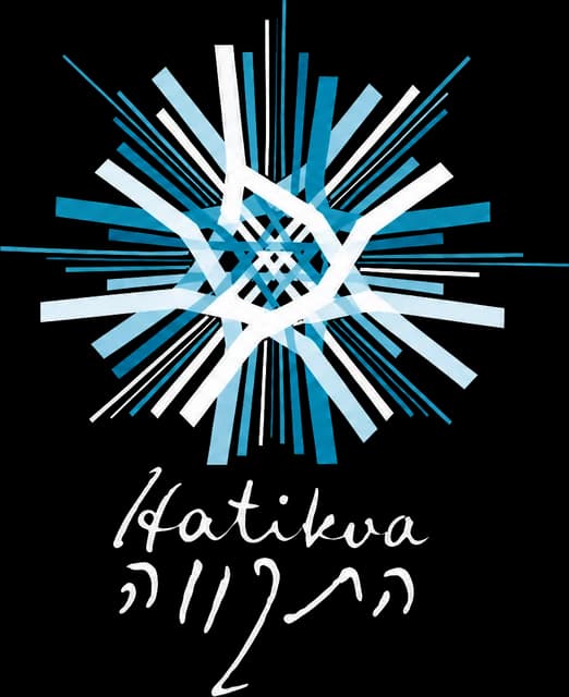 התקווה
